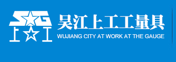 工工量具銷